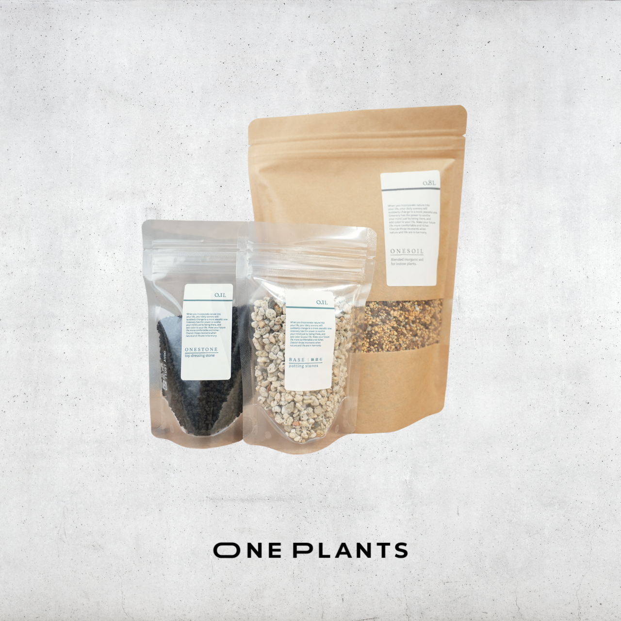 植え替え3点セット|ONESOIL × ONESTONE(黒) × BASESTONE