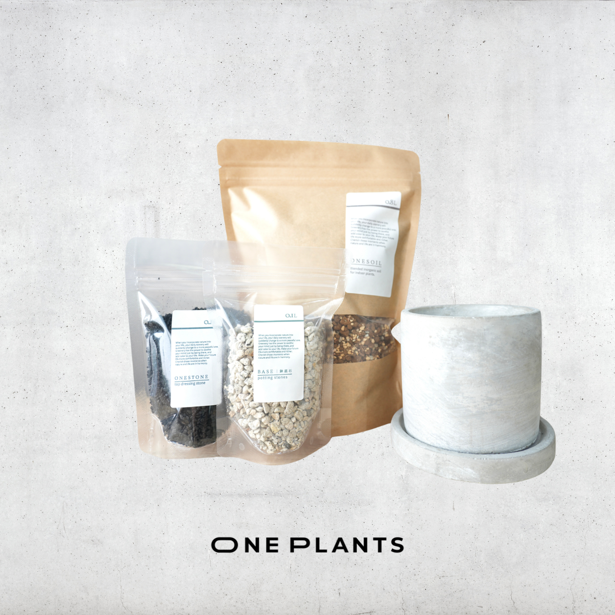鉢×植え替え3点セット｜コンクリート楕円鉢｜培養土・化粧石（黒）・鉢底石付き