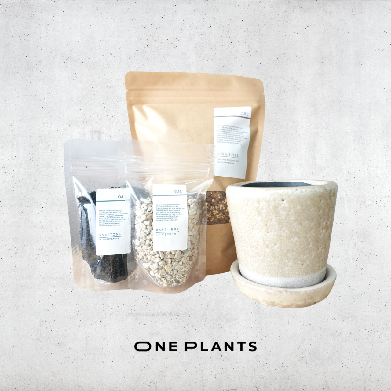 鉢×植え替え3点セット｜陶器鉢（ベージュ色）｜培養土・化粧石（黒）・鉢底石付き