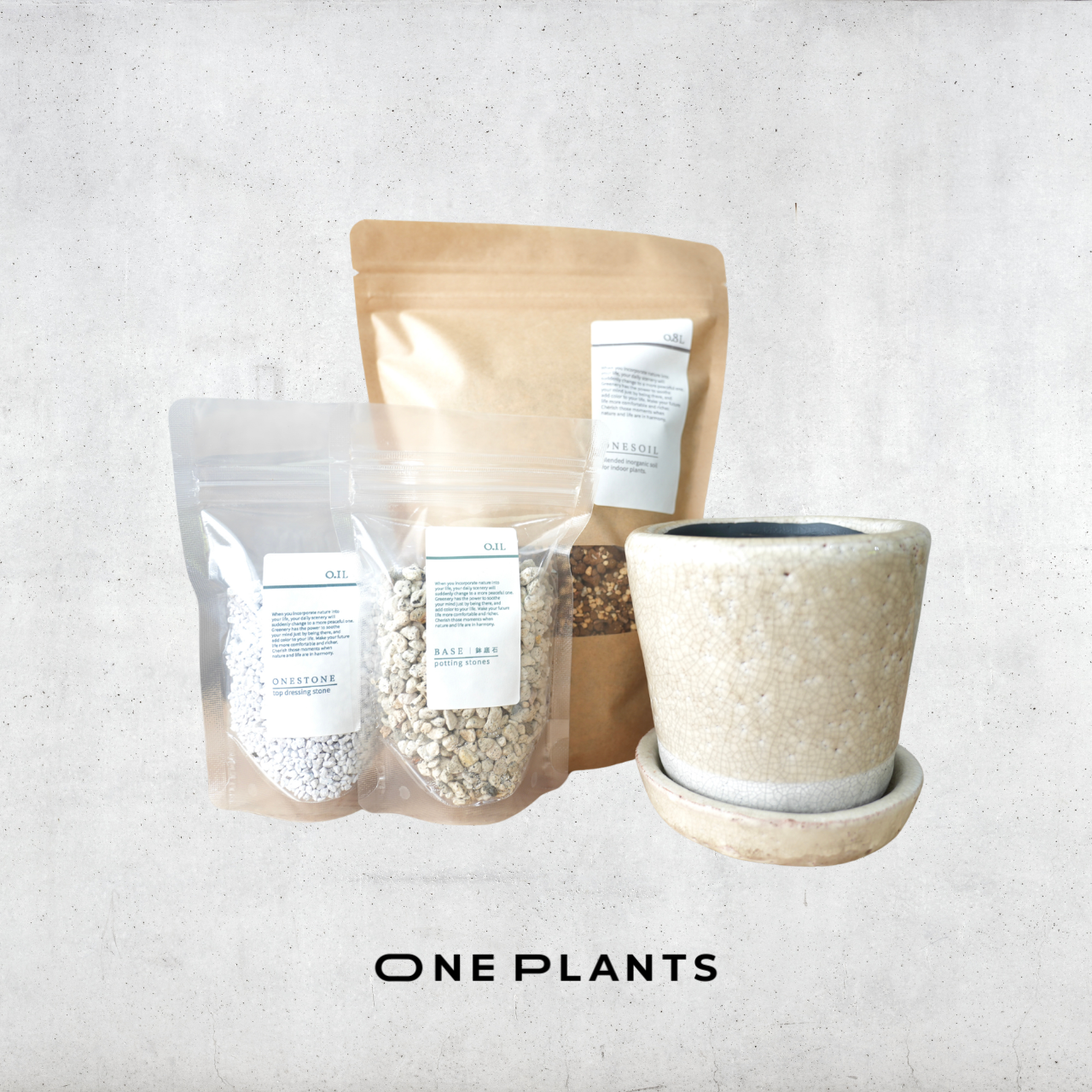 鉢×植え替え3点セット｜陶器鉢（ベージュ色）｜培養土・化粧石（白）・鉢底石付き