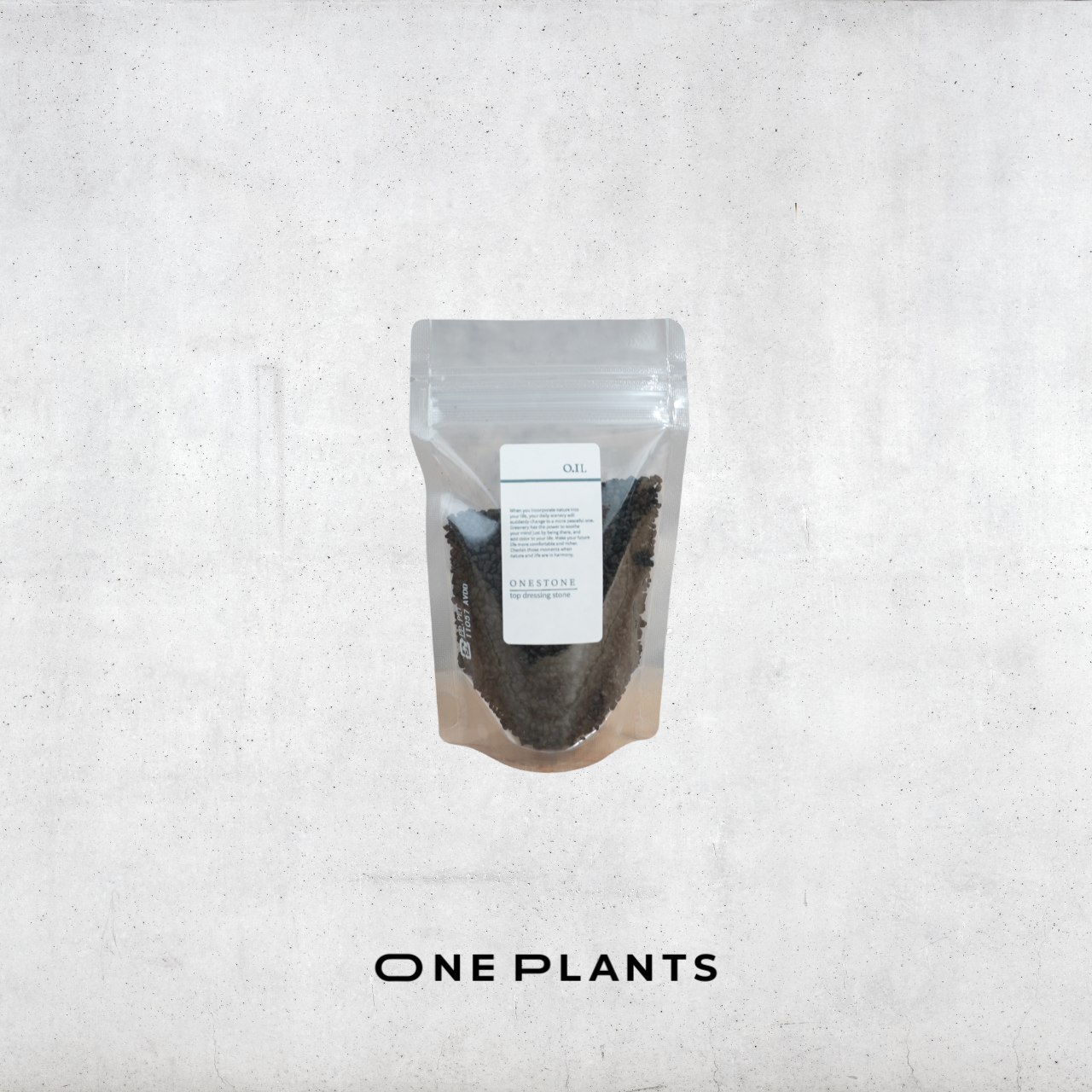 ワンストーン｜ONESTONE｜観葉植物用 化粧石・マルチング材（黒）